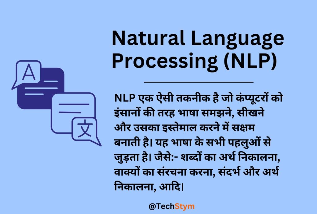 Natural Language processing explained in hindi